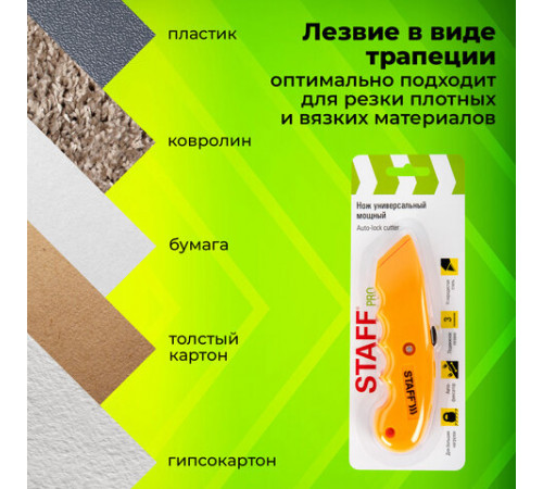Нож универсальный мощный STAFF PRO, автофиксатор с 3 положениями, ABS-пластик, 238733