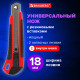 Нож канцелярский 18 мм BRAUBERG 