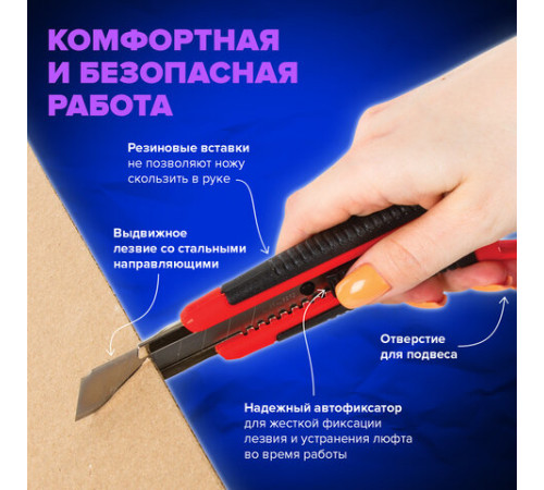 Нож канцелярский 18 мм BRAUBERG 