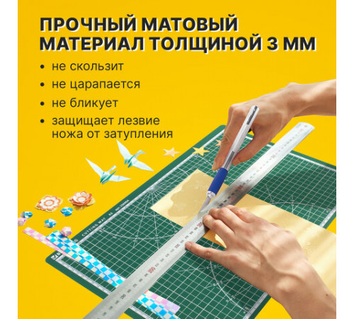 Коврик (мат) для резки BRAUBERG 3-слойный, А3 (450х300 мм), двусторонний, толщина 3 мм, зеленый, 236904
