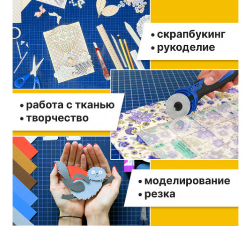 Коврик (мат) для резки BRAUBERG EXTRA 5-слойный, А2 (600х450 мм), двусторонний, толщина 3 мм, синий, 237176