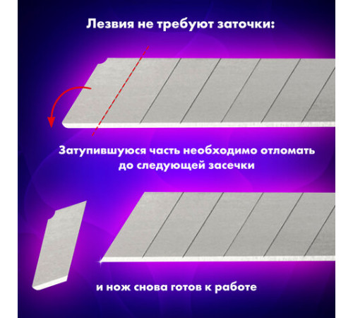 Лезвия для ножей 9 мм BRAUBERG, КОМПЛЕКТ 10 шт., толщина лезвия 0,38 мм, в пластиковом пенале, 230924