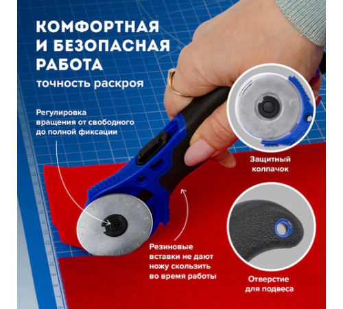 Нож раскройный роликовый 45 мм BRAUBERG, круглое лезвие, резиновые вставки, 237162