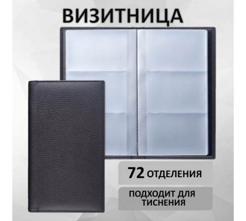 Визитница трехрядная BRAUBERG 