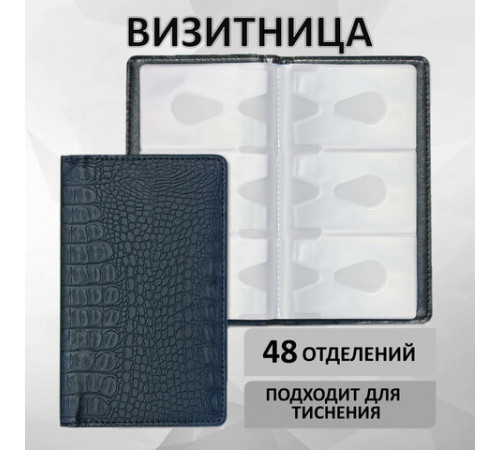 Визитница/кредитница трехрядная BRAUBERG 
