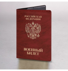 Обложка для военного билета, ПВХ, бордовая, тиснение, STAFF, 238874
