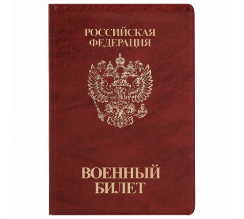 Обложка для военного билета, ПВХ, бордовая, тиснение, STAFF, 238874