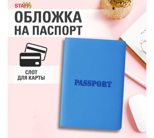 Обложка для паспорта, мягкий полиуретан, 