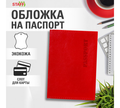 Обложка для паспорта экокожа, мягкая вставка изолон, 
