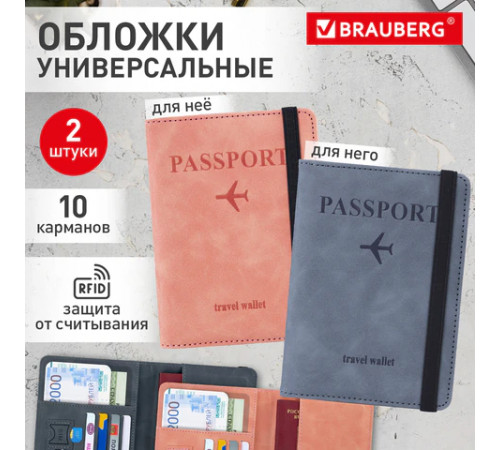 Обложка для паспорта и документов с защитой НАБОР 2 шт., 9 карманов, резинка, экокожа, темно-голубая/розовая, BRAUBERG, 238764