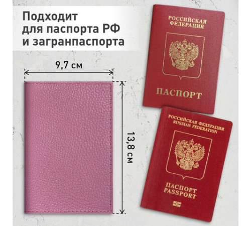 Обложка для паспорта натуральная кожа флоттер, кожаный уголок, пудрово-розовая, BRAUBERG, 238861