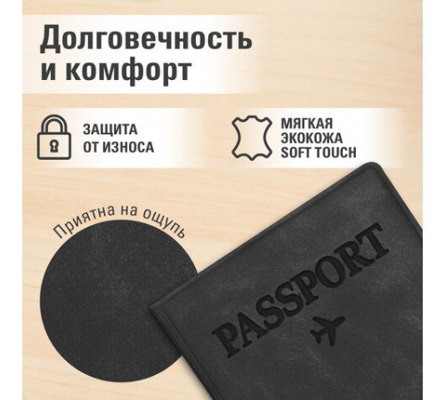 Обложка для паспорта 