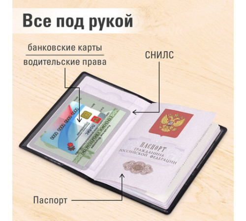 Обложка для паспорта 