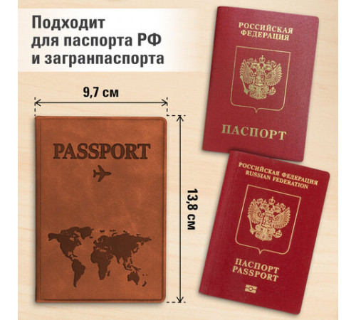 Обложка для паспорта 