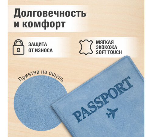 Обложка для паспорта 