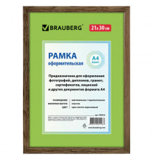 Рамка 21х30 см, пластик, багет 15 мм, BRAUBERG 