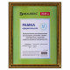 Рамка 30х40 см небьющаяся, пластик, багет 30 мм, BRAUBERG 