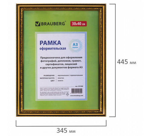 Рамка 30х40 см небьющаяся, пластик, багет 30 мм, BRAUBERG 