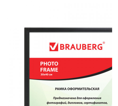 Рамка 30х40 см, пластик, багет 12 мм, BRAUBERG HIT2, черная, стекло, 391138