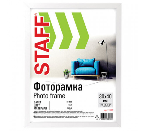 Рамка 30х40 см небьющаяся, STAFF 