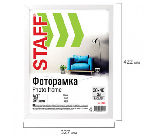 Рамка 30х40 см небьющаяся, STAFF 