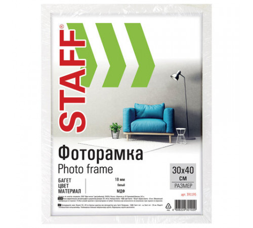 Рамка 30х40 см небьющаяся, STAFF 