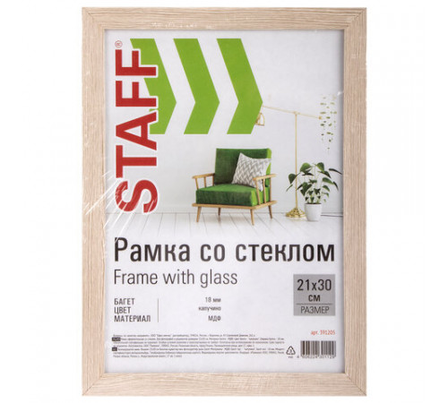 Рамка 21х30 см 