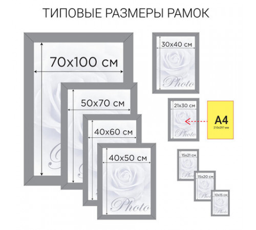 Рамка 21х30 см 