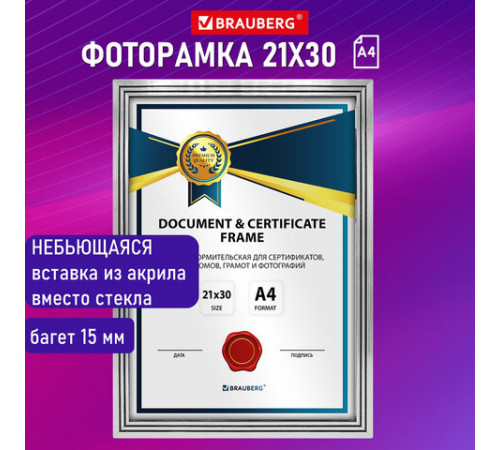 Рамка 21х30 см небьющаяся, багет 15 мм пластик, BRAUBERG 