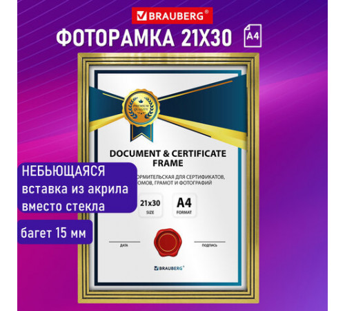 Рамка 21х30 см небьющаяся, багет 15 мм пластик, BRAUBERG 
