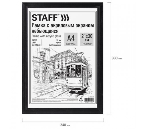Рамка 21х30 см небьющаяся, КОМПЛЕКТ 3 шт., багет 17 мм МДФ, STAFF 