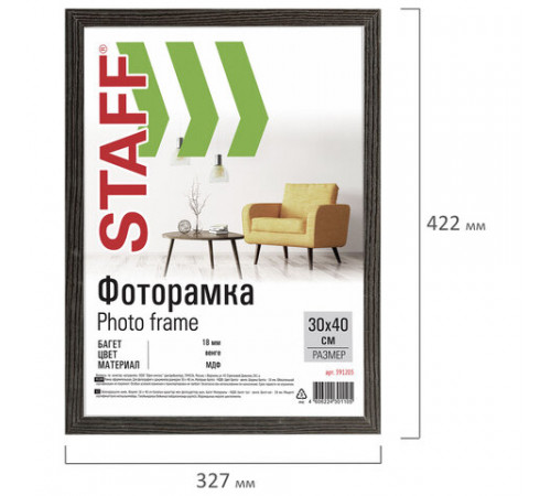 Рамка 30х40 см небьющаяся, КОМПЛЕКТ 2 штуки, багет 18 мм, МДФ, STAFF 