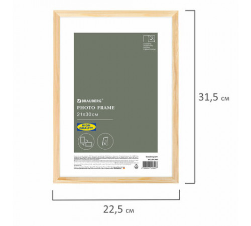 Рамка 21х30 см небьющаяся, аналог IKEA, багет 12 мм дерево, BRAUBERG 