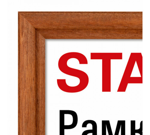 Рамка 21х30 см со стеклом, багет 17 мм дерево, STAFF 