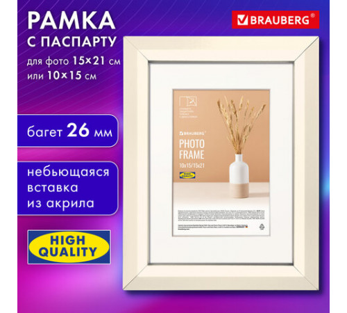 Рамка 15х21 см с паспарту 10х15 см небьющаяся, аналог IKEA, багет 26 мм, МДФ, BRAUBERG 