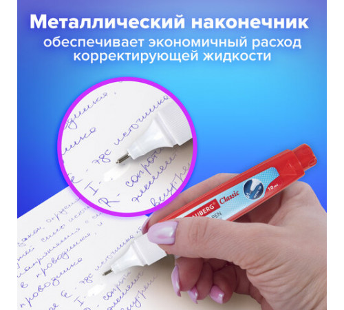 Ручка-корректор BRAUBERG, 10 мл, металлический наконечник, 220618