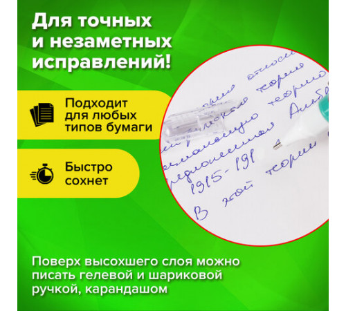 Ручка-корректор STAFF 