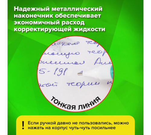 Ручка-корректор STAFF 