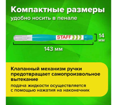 Ручка-корректор STAFF 
