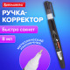 Ручка-корректор BRAUBERG, 8 мл, металлический наконечник, черный корпус, 225214