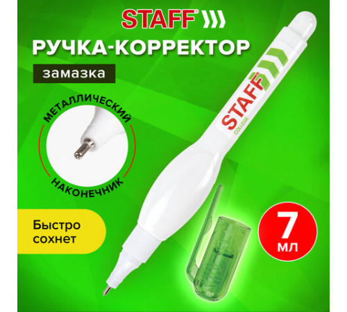 Ручка-корректор STAFF 