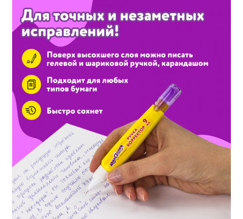 Ручка-корректор ЮНЛАНДИЯ, 9 мл, металлический наконечник, 228432