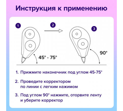 Корректирующая лента BRAUBERG RED POWER, 5 мм х 6 м, корпус прозрачный, механизм перемотки, европодвес, 220641