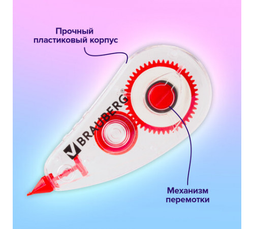 Корректирующая лента BRAUBERG RED POWER, 5 мм х 6 м, корпус прозрачный, механизм перемотки, европодвес, 220641