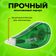 Корректирующая лента STAFF EVERYDAY, 5 мм х 5 м, корпус зеленый, блистер, 226811