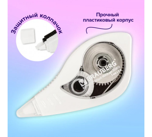 Корректирующая лента BRAUBERG BLACK&WHITE, 5 мм х 8 м, корпус белый, механизм перемотки, блистер, 226813