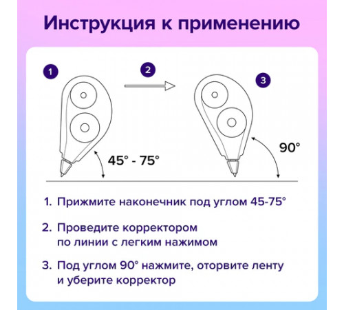 Корректирующая лента BRAUBERG BLACK&WHITE, 5 мм х 8 м, корпус белый, механизм перемотки, блистер, 226813