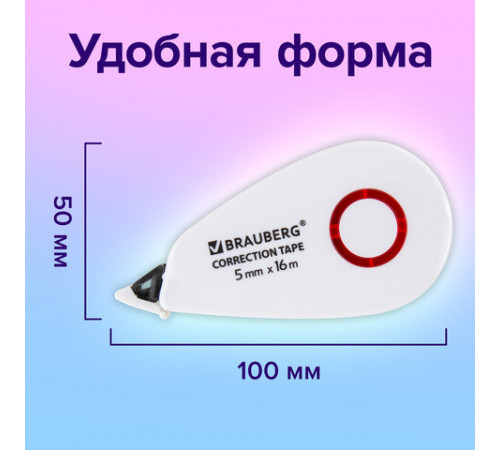 Корректирующая лента BRAUBERG SUPER, 5 мм х 16 м, корпус белый, блистер, 229061