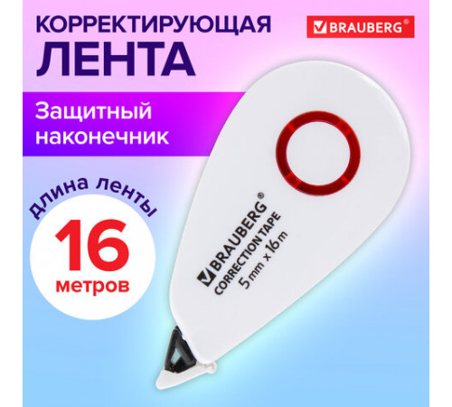 Корректирующая лента BRAUBERG SUPER, 5 мм х 16 м, корпус белый, блистер, 229061