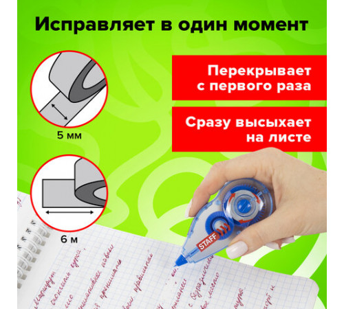 Корректирующая лента STAFF PROFIT, 5 мм х 6 м, механизм перемотки, корпус голубой, блистер, европодвес, 271254